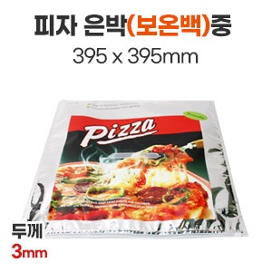 피자은박보온백(중)BW4-006　