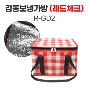 감동보냉가방 (R-GD2)(레드체크)　