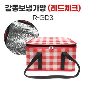 감동보냉가방 (R-GD3)(레드체크)　
