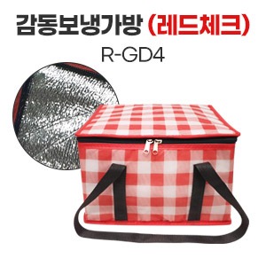 감동보냉가방 (R-GD4)(레드체크)　